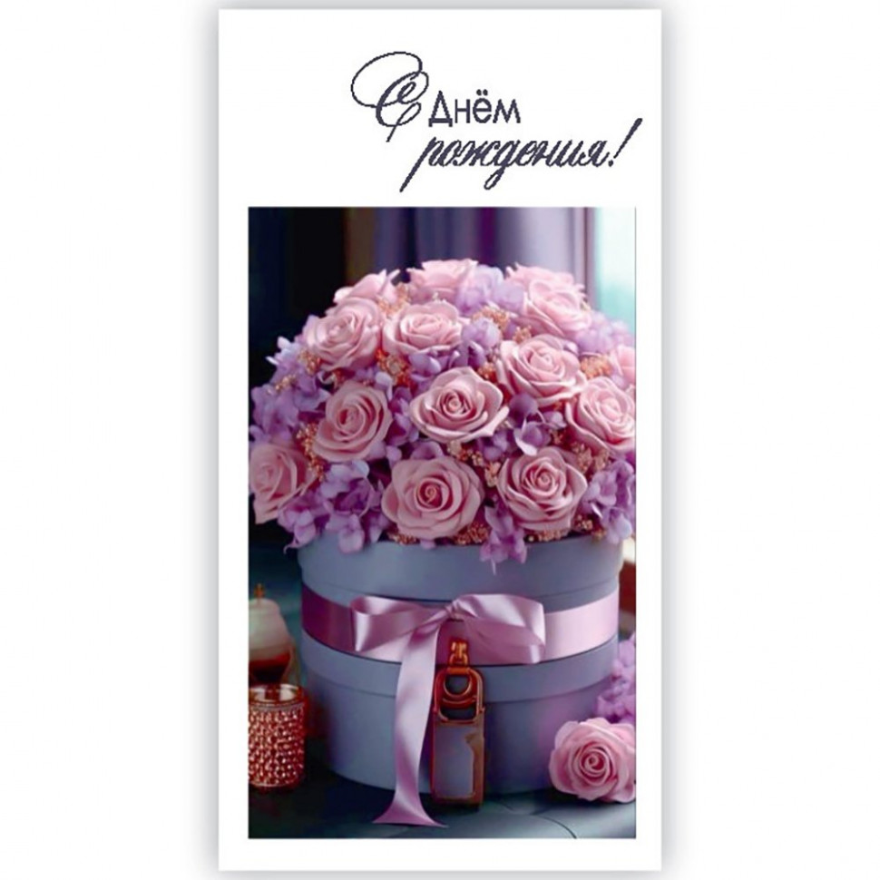 Конверты для денег, С Днем Рождения! (розы), 10 шт.