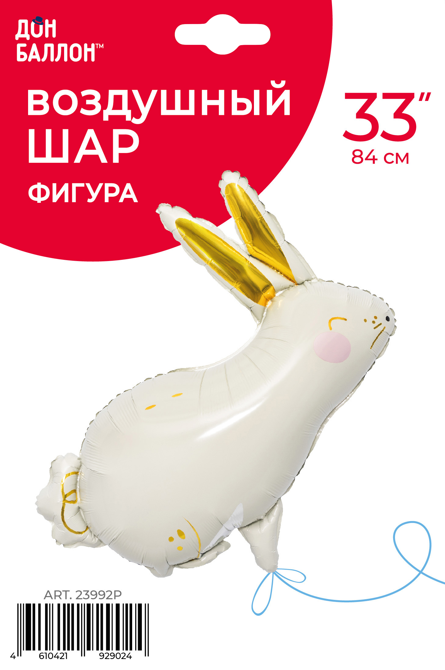 Шар (33''/84 см) Фигура, Большой Зайка, Золотые ушки, 1 шт. в уп.