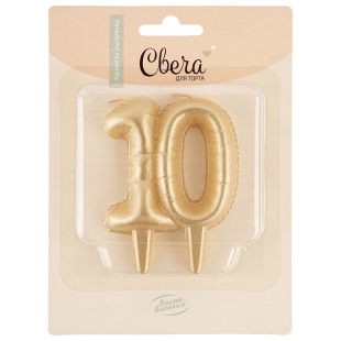 Свеча Цифра, 10 Юбилейные шарики, Золото, 8 см, 1 шт.