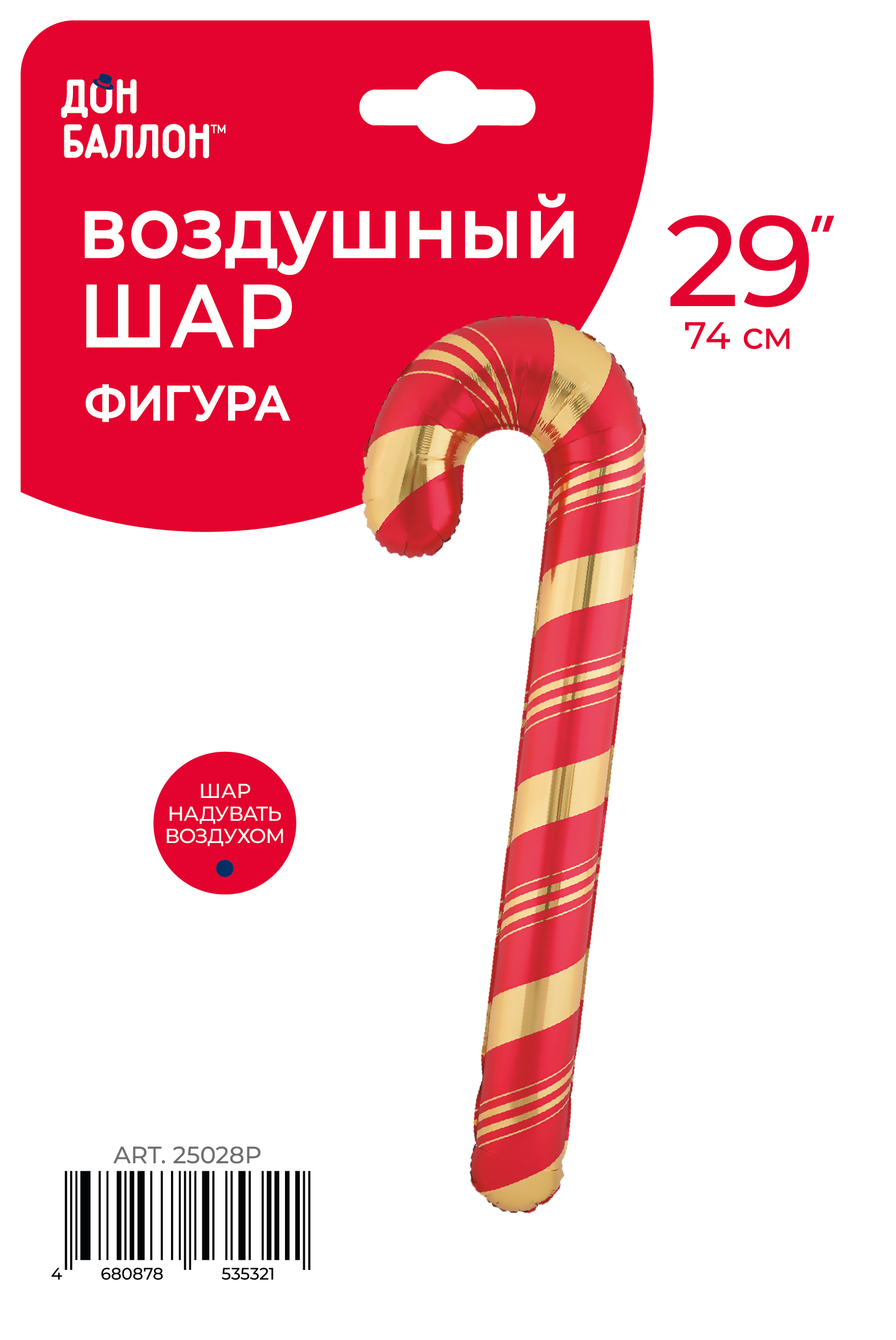 Шар (29''/74 см) Фигура, Леденец трость (надув воздухом), Красный/Золото, 1 шт. в уп.