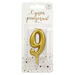 Свеча Цифра, 9, Золото, 6 см, 1 шт.