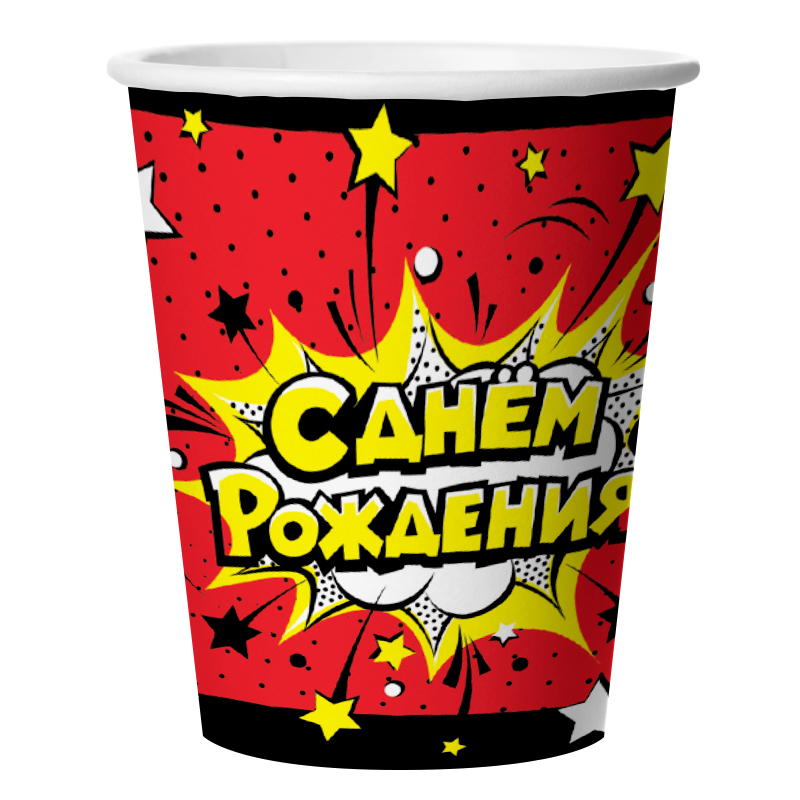 Стаканы (250 мл) Яркий взрыв, С Днем Рождения!, Красный, 6 шт.