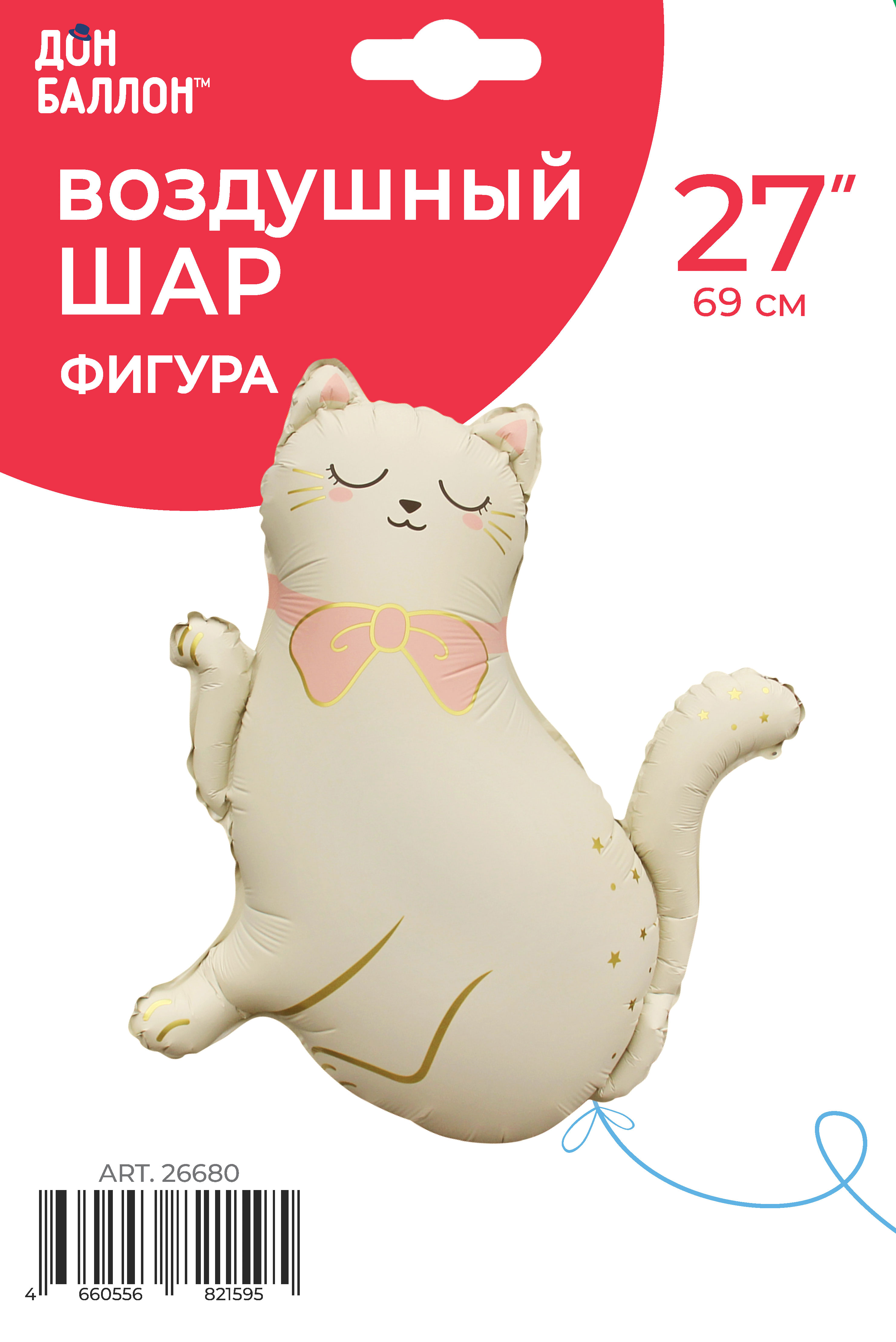 Шар (27''/69 см) Фигура, Кошечка с бантом, Сатин, 1 шт. в уп.