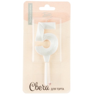 Свеча Цифра, 5 Грани, на шпажке, Жемчужный, Перламутр, 3,5*6,5 + 3,5 см, 1 шт. с держат.