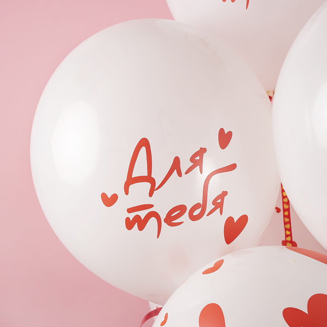 Шар (12''/30 см) Я Тебя Люблю ... (сердечки), Белый, пастель, 5 ст, 25 шт.