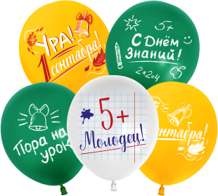 Шар (12''/30 см) Ура, 1 Сентября!, Ассорти, пастель, 2 ст, 25 шт.