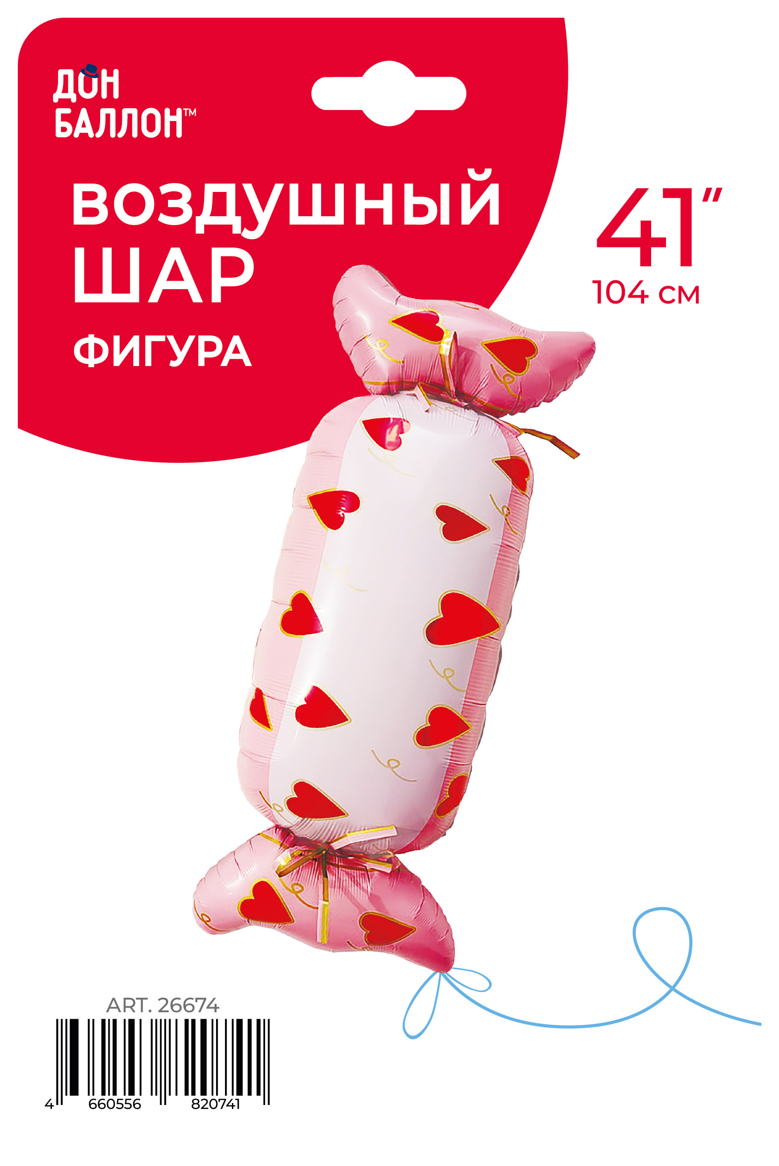 Шар (41''/104 см) Фигура, Конфета Сердечки, Розовый, 1 шт. в уп.