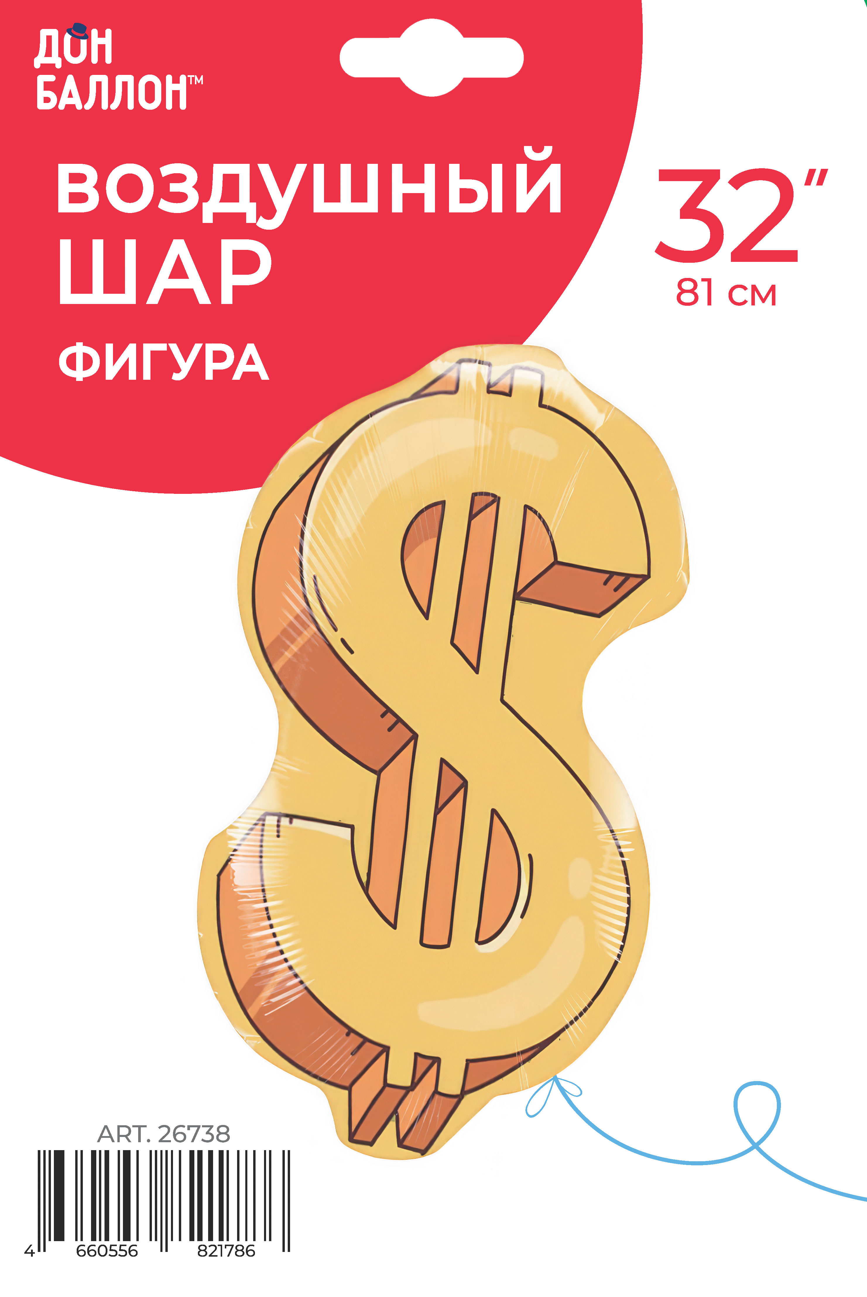 Шар (32''/81 см) Фигура, Знак Доллара, Золото, 1 шт. в уп.