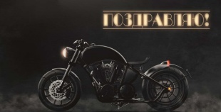 Конверты для денег, Поздравляю! (мотоцикл), 10 шт.