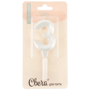 Свеча Цифра, 3 Грани, на шпажке, Жемчужный, Перламутр, 3,5*6,5 + 3,5 см, 1 шт. с держат.