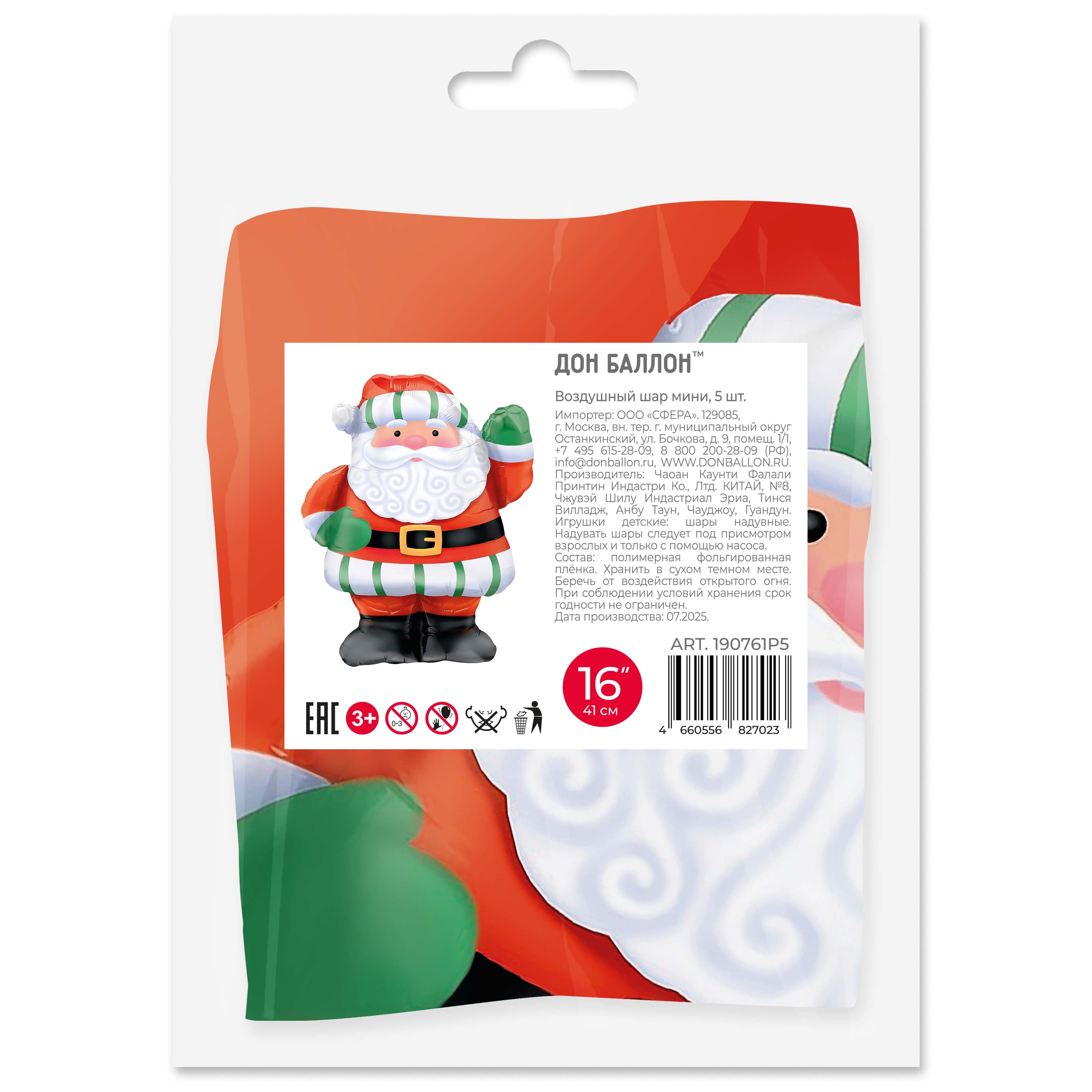 Шар с клапаном (16''/41 см) Мини-фигура, Дед Мороз, 5 шт. в уп.