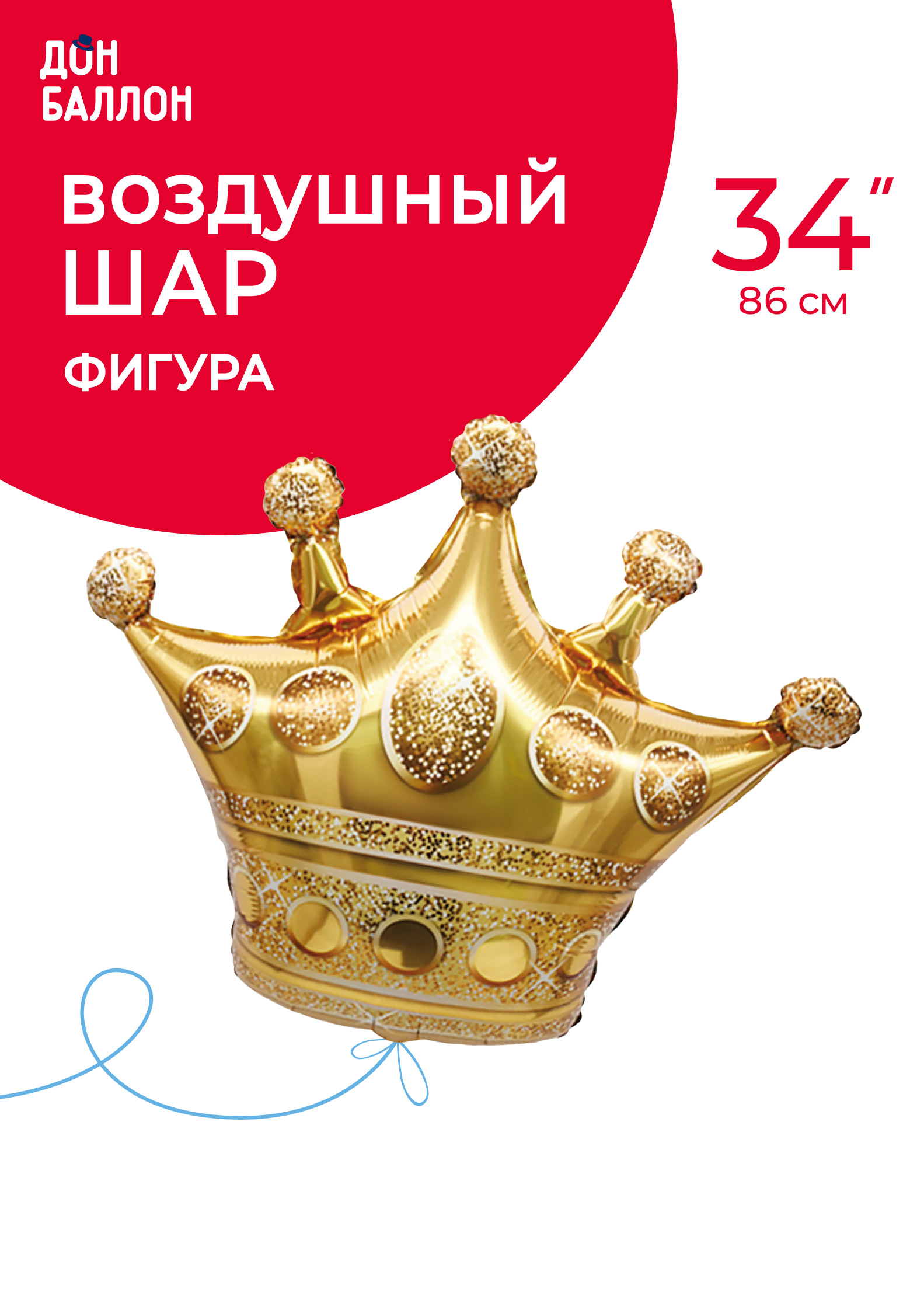 Шар (34''/86 см) Фигура, Корона, Золото, 1 шт. в уп.