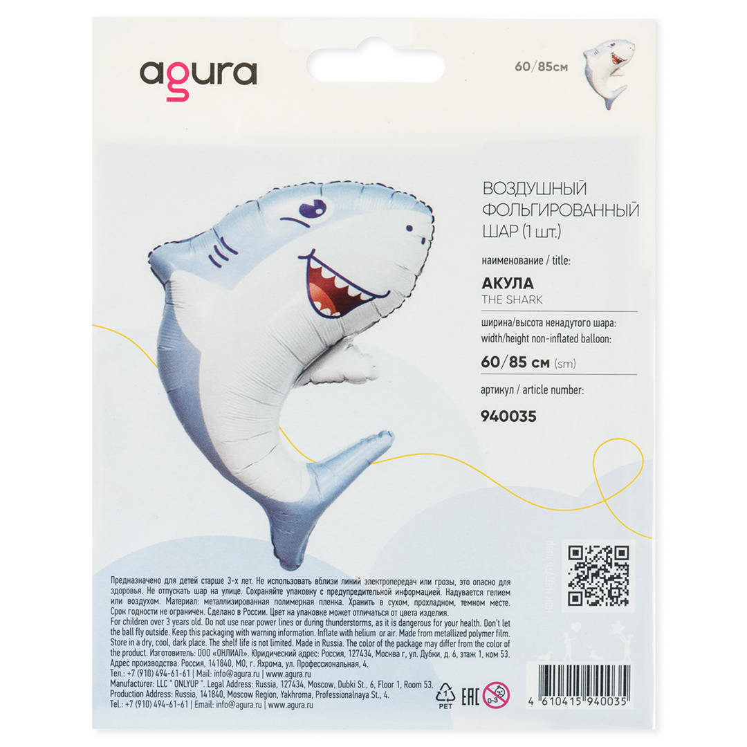 Шар (33''/84 см) Фигура, Акула, 1 шт. в уп.