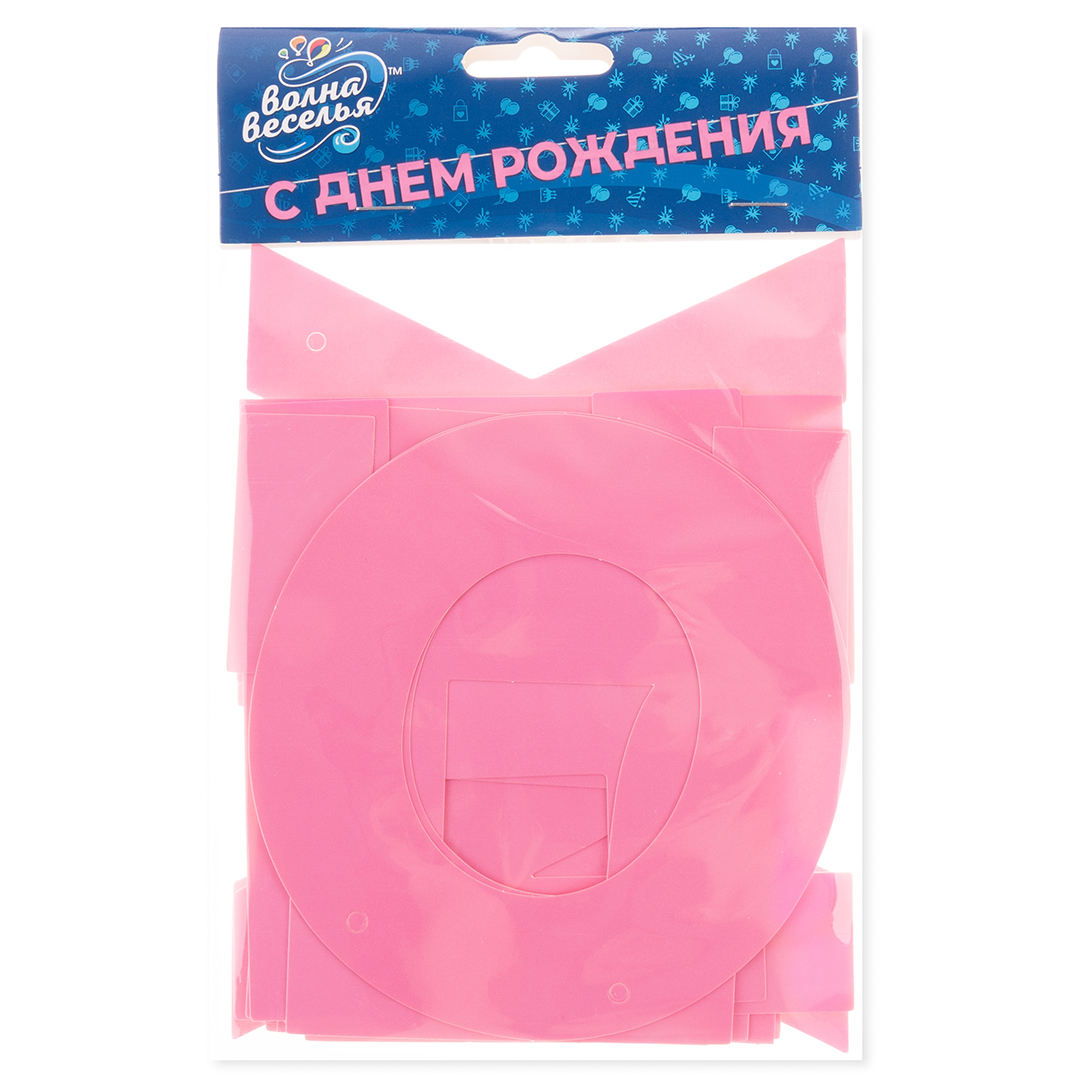 Гирлянда С Днем Рождения, Розовый, 500 см, 1 упак.