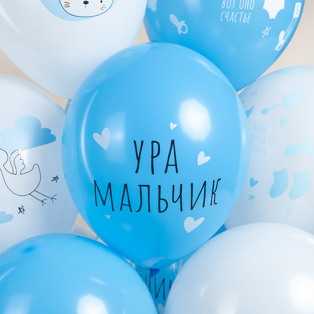 Шар (12''/30 см) Ура, Мальчик!, Белый/Голубой, пастель, 5 ст, 25 шт.