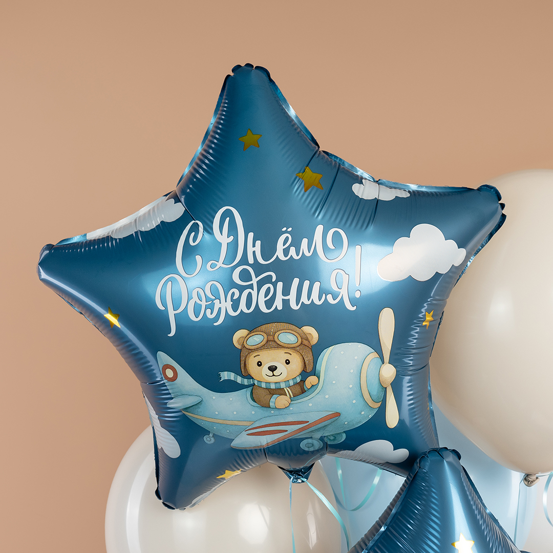 Шар (19''/48 см) Звезда, С Днем Рождения! (пилот), 1 шт.