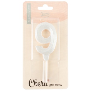 Свеча Цифра, 9 Грани, на шпажке, Жемчужный, Перламутр, 3,5*6,5 + 3,5 см, 1 шт. с держат.