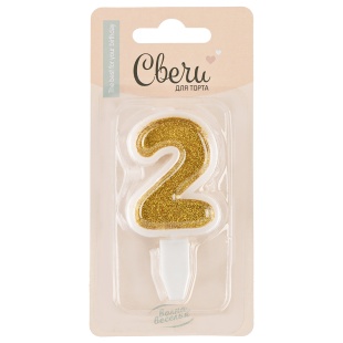 Свеча Цифра, 2, Золото, с блестками, 5 см, 1 шт. с держат.