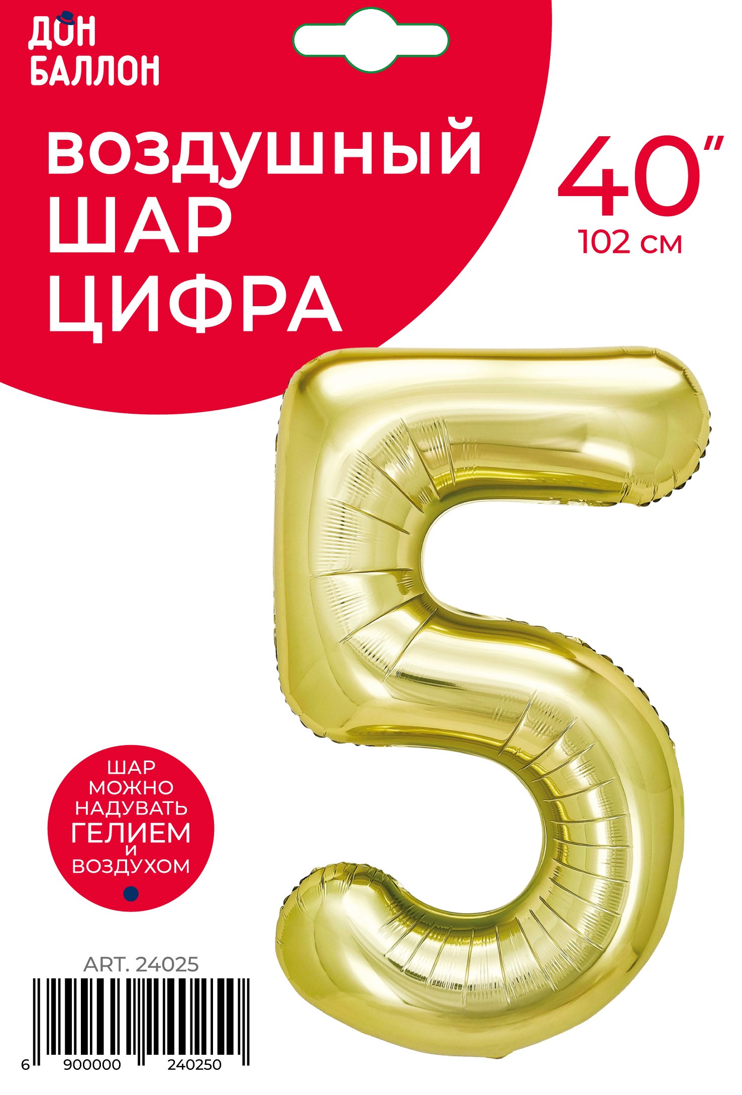 Шар (40''/102 см) Цифра, 5, Белое золото, Металлик, 1 шт. в уп.