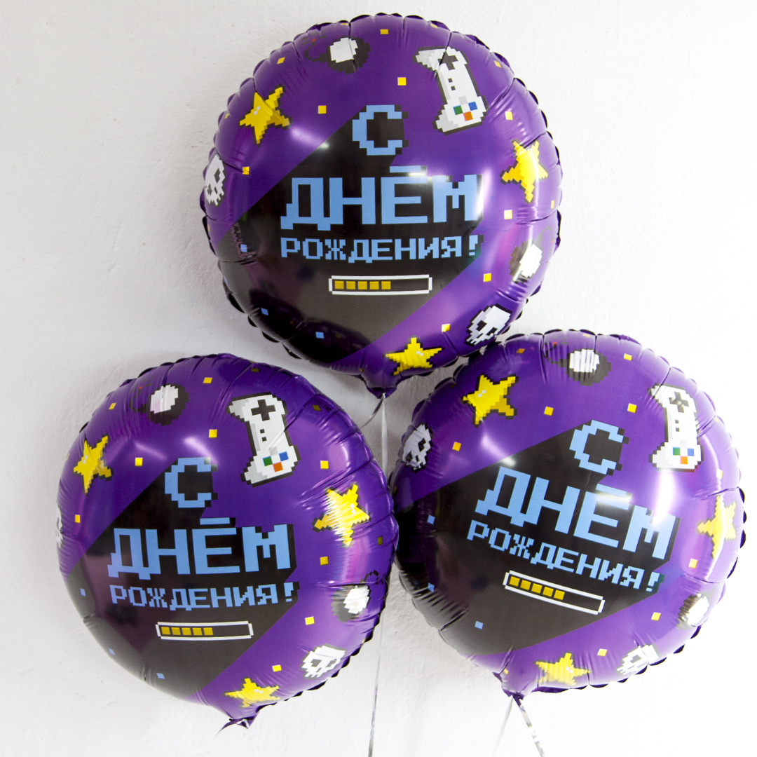 Шар (18''/46 см) Круг, Геймер, С Днем Рождения!, 1 шт.