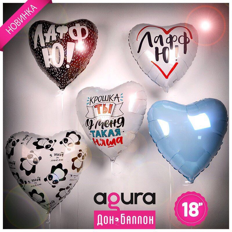 NEW: модная Agura