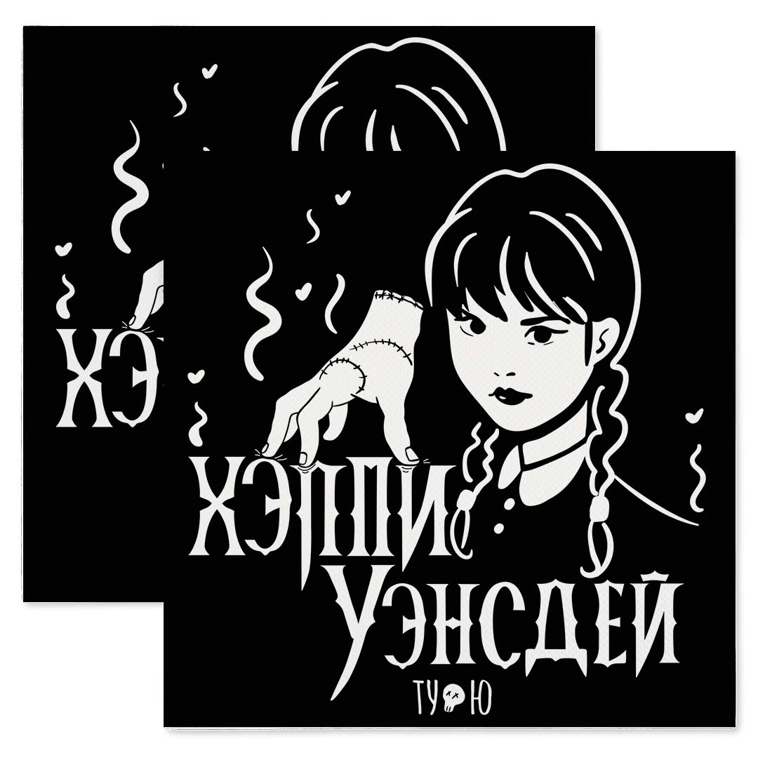 Сервировочные салфетки, 3-х слойные, Мрачная стори, Черный, 33*33 см, 20 шт.