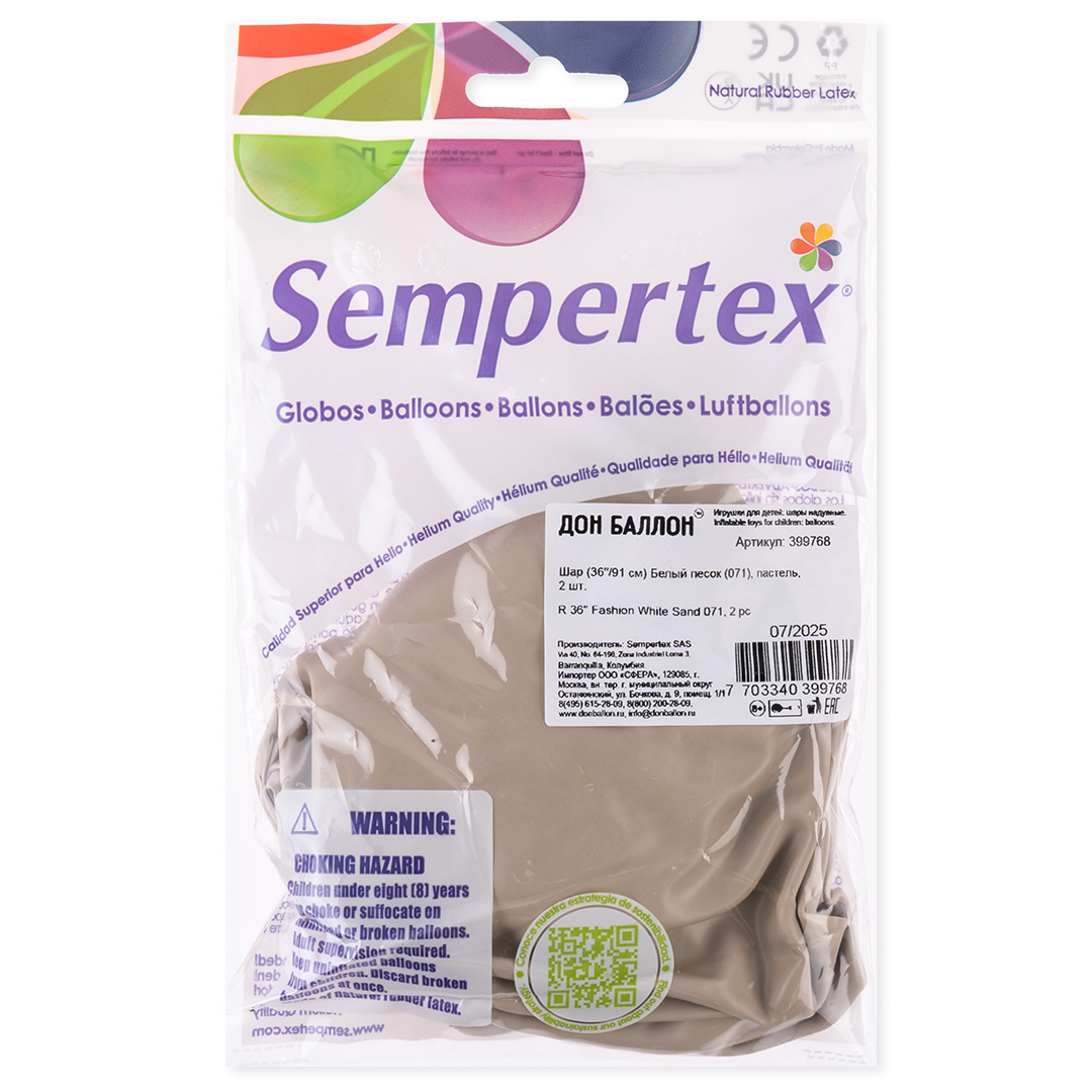 Шар (36''/91 см), Белый песок (071), пастель ретро, 2 шт.