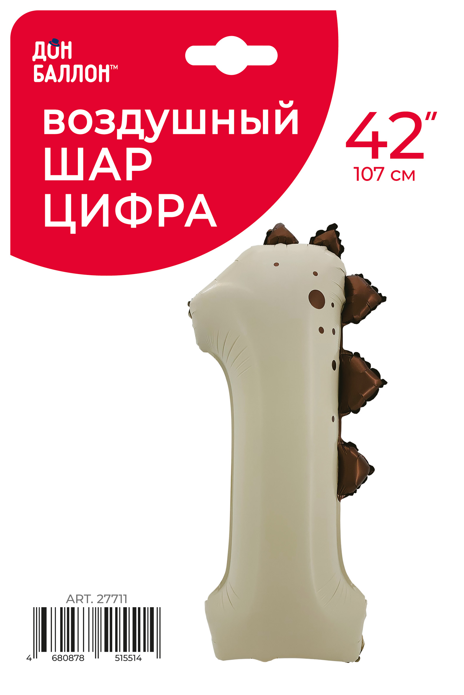Шар (42''/107 см) Цифра, 1 Динозаврик, Бежевый, Сатин, 1 шт. в уп.