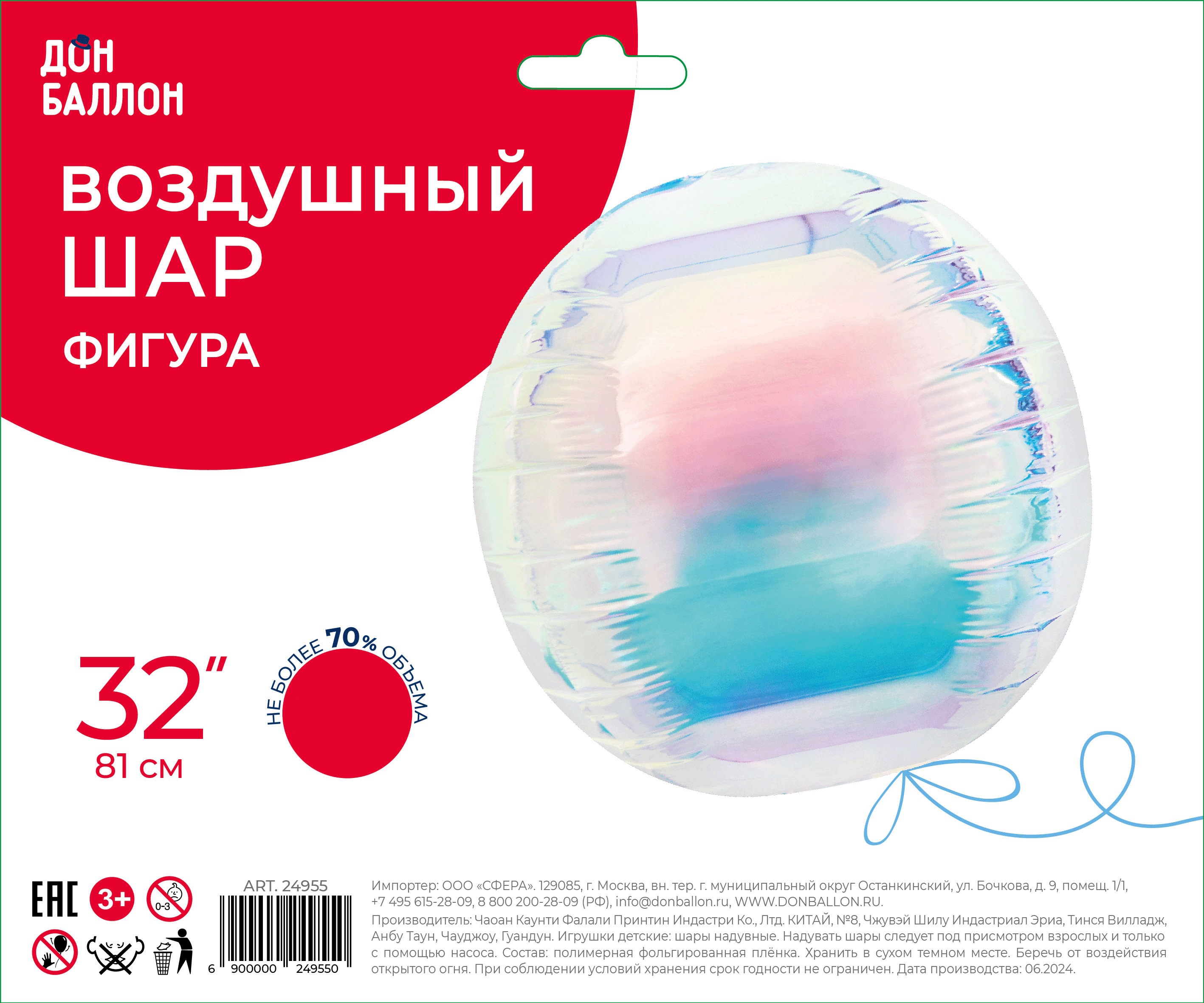 Шар 3D (32''/81 см) Сфера, Зеркальный, Хамелеон, 1 шт. в уп.