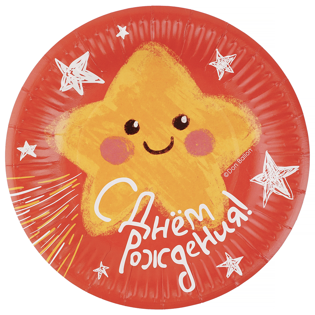 Тарелки (7''/18 см) С Днем Рождения! (звездочка), 6 шт.