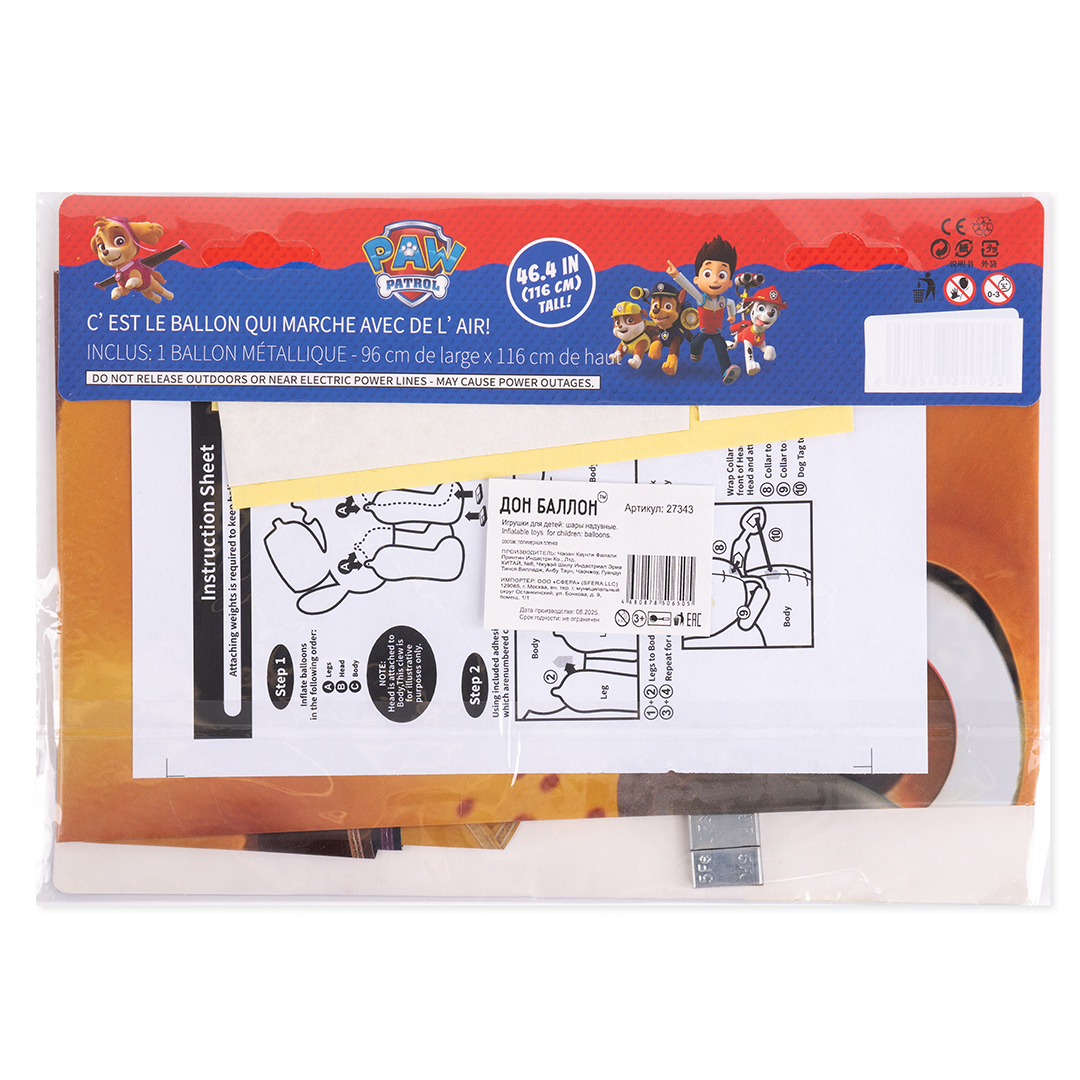 Шар (46''/117 см) Фигура 3D, Щенок Полицейский, 1 шт. в уп.