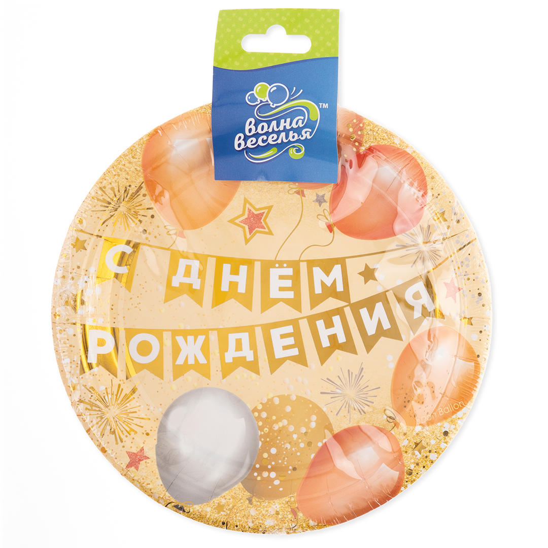 Тарелки (7''/18 см) С Днем Рождения (флажки), Металлик, 6 шт.