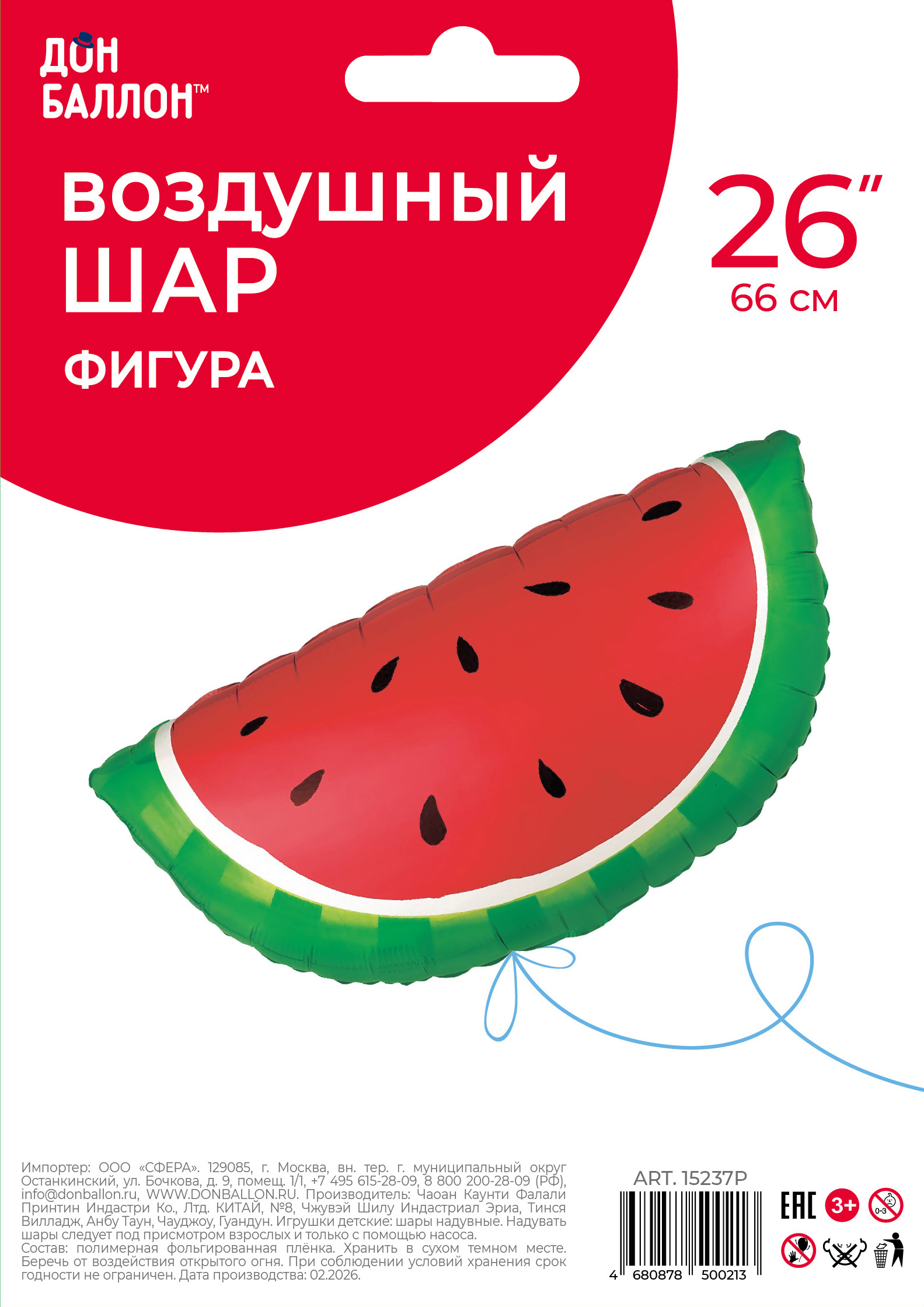Шар (26''/66 см) Фигура, Долька арбуза, 1 шт. в уп.