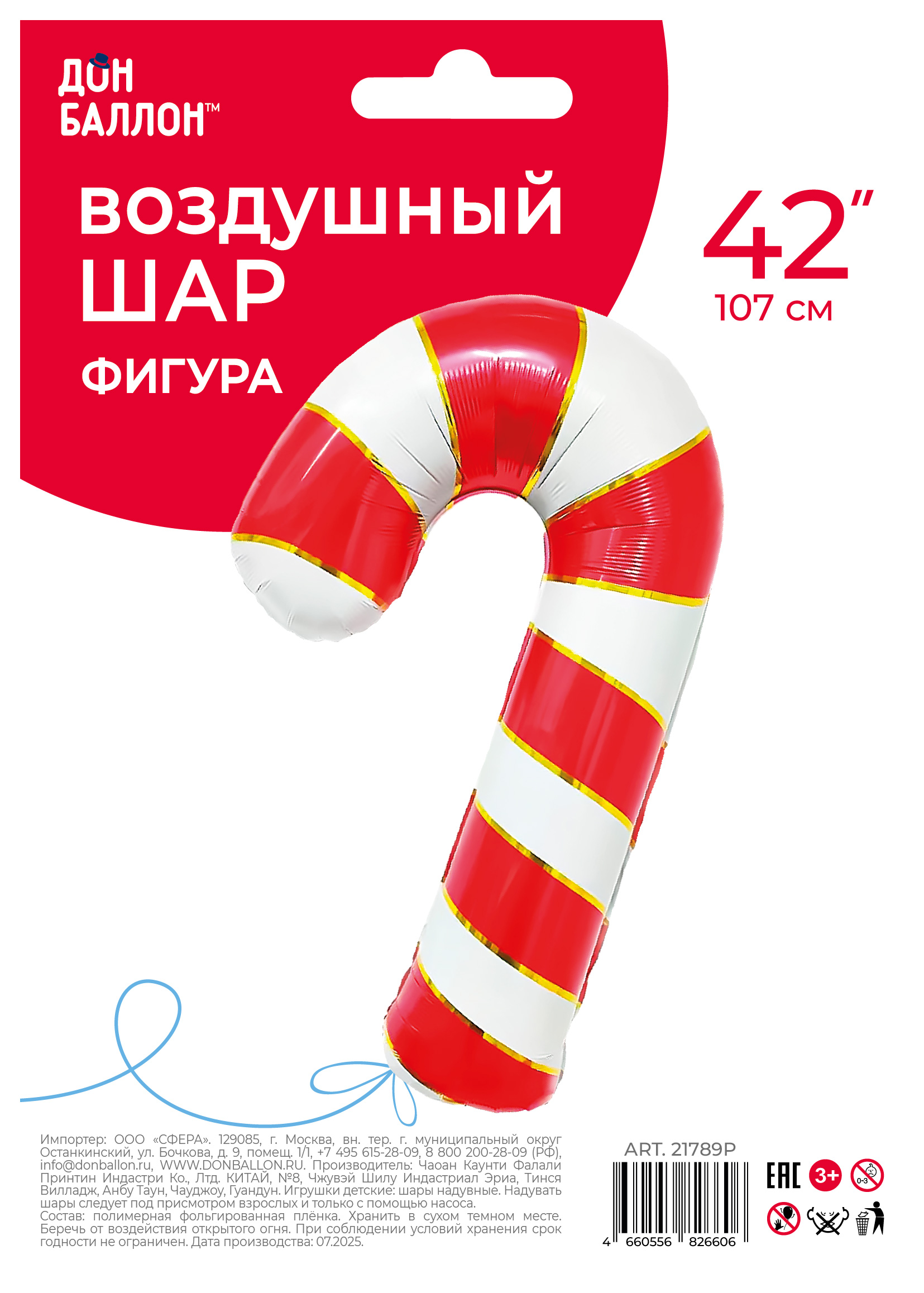 Шар (42''/107 см) Фигура, Леденец трость, Красный, 1 шт.