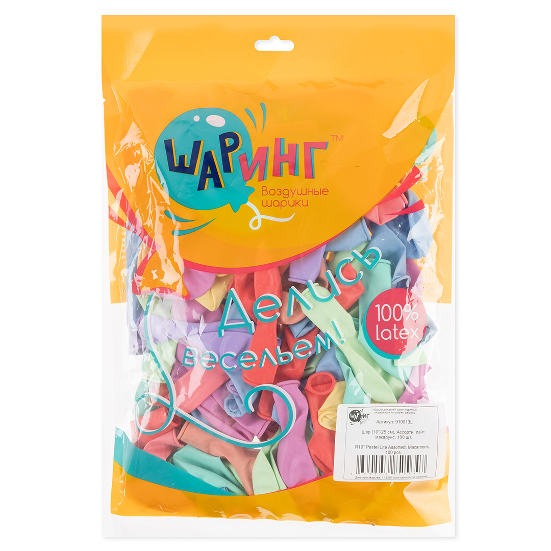 Шар (10''/25 см), Ассорти, лайт, макарунс, 100 шт.