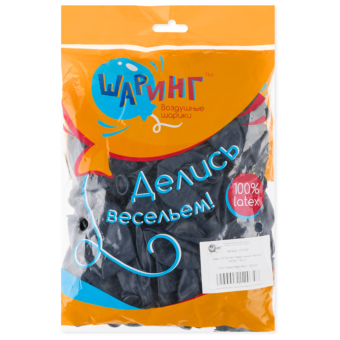 Шар (12''/30 см) Темно-синий, пастель ретро, 100 шт.