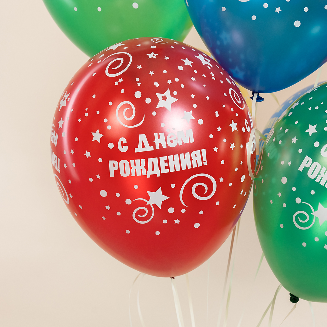 Шар (12''/30 см) С Днем Рождения! (искры звезд), Ассорти, металлик, 5 ст, 25 шт.