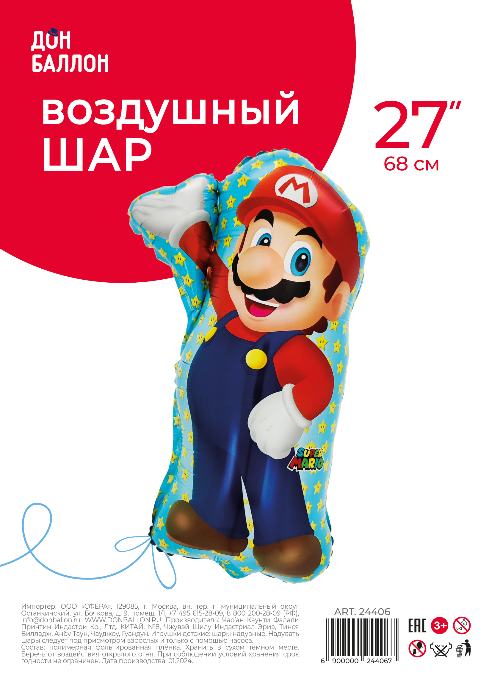 Шар (27''/69 см) Фигура, Водопроводчик Марио, 1 шт. в уп.