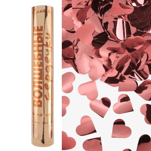 Пневмохлопушка (12/30 см), Волшебные сердечки, Сердца фольга, Розовое Золото, Металлик, 1 шт.