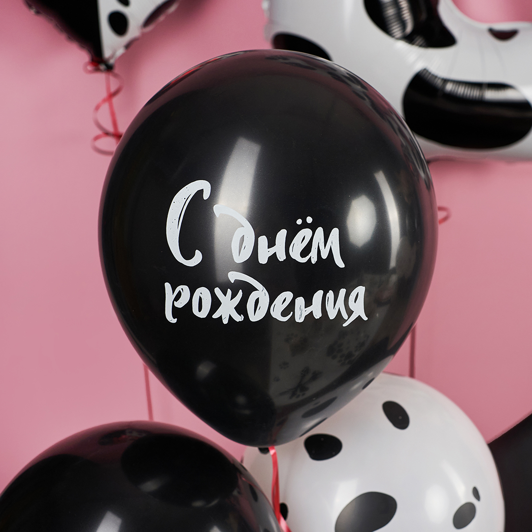 Шар (12''/30 см) С Днем Рождения! Ты Супер, Белый/Черный, пастель, 5 ст, 25 шт.