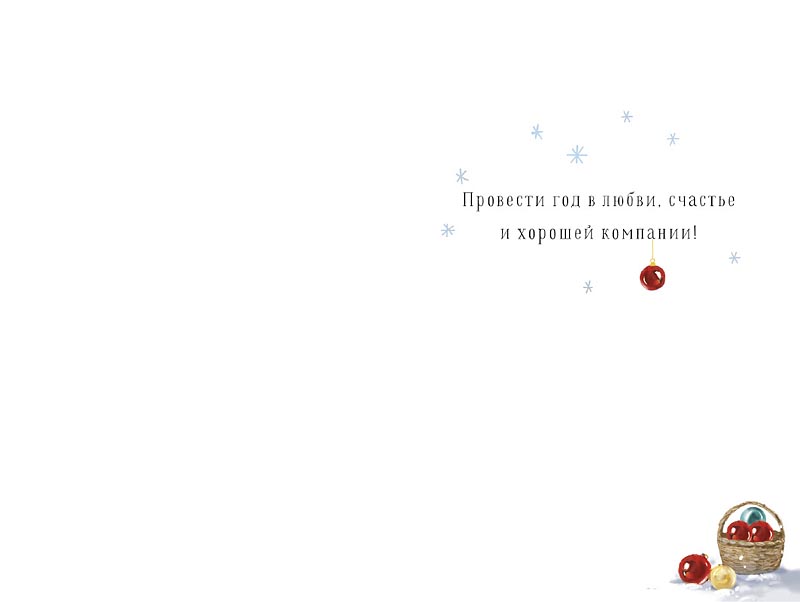 Открытка, Счастливого Нового Года (белые медведи), с блестками, 10,5*16 см, 5 шт.