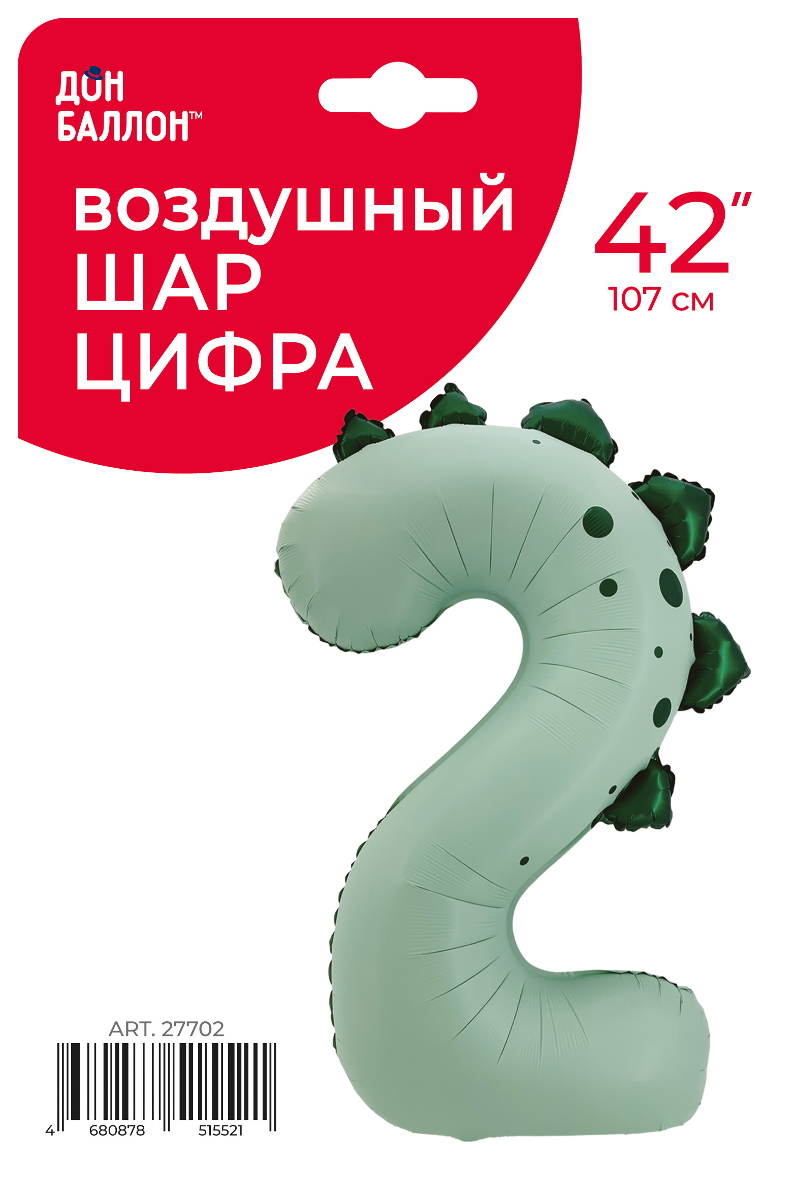 Шар (42''/107 см) Цифра, 2 Динозаврик, Зеленый, Сатин, 1 шт. в уп.