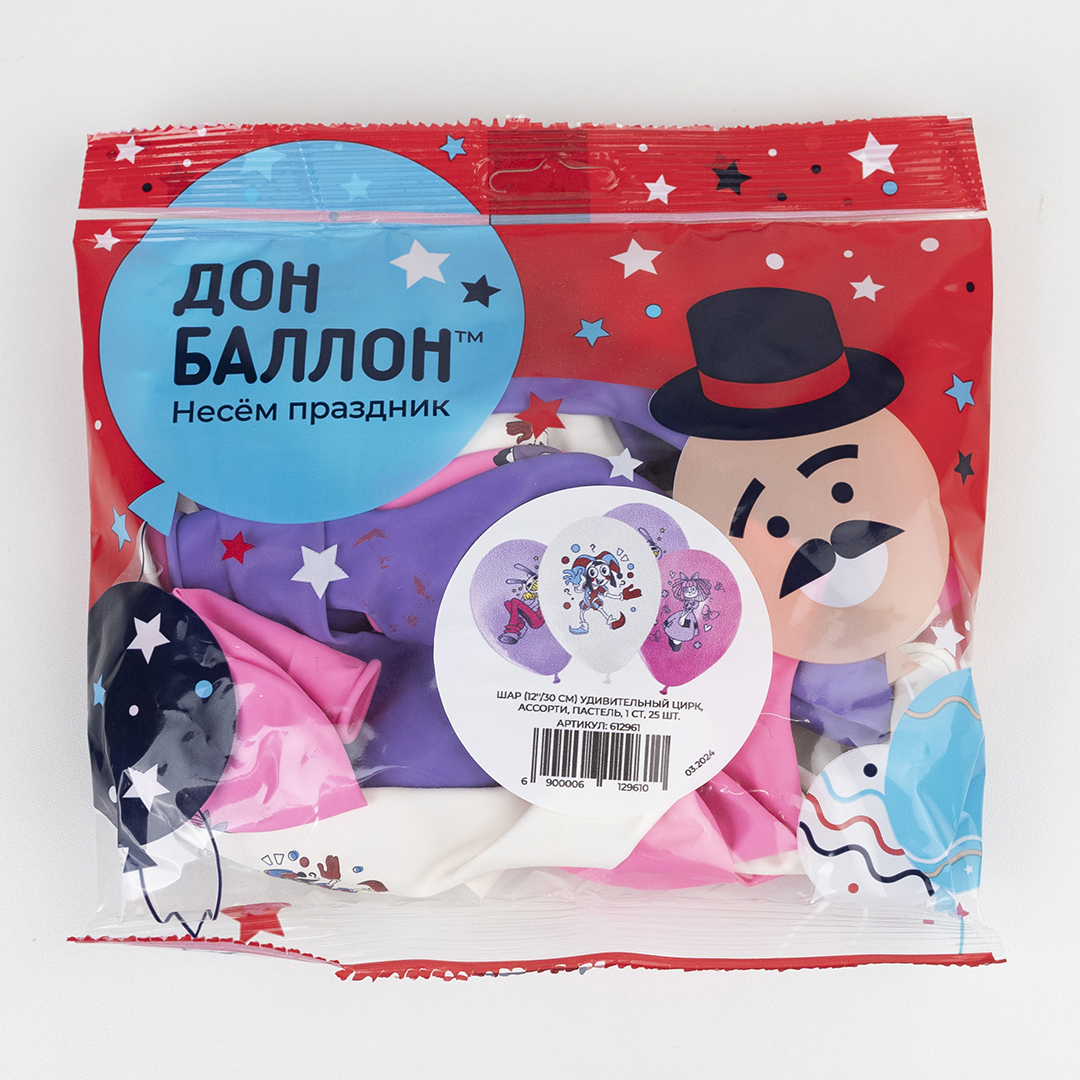Шар (12''/30 см) Удивительный цирк, Ассорти, пастель, 1 ст, 25 шт.