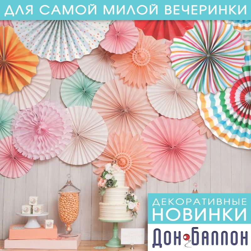 NEW: бумажный декор
