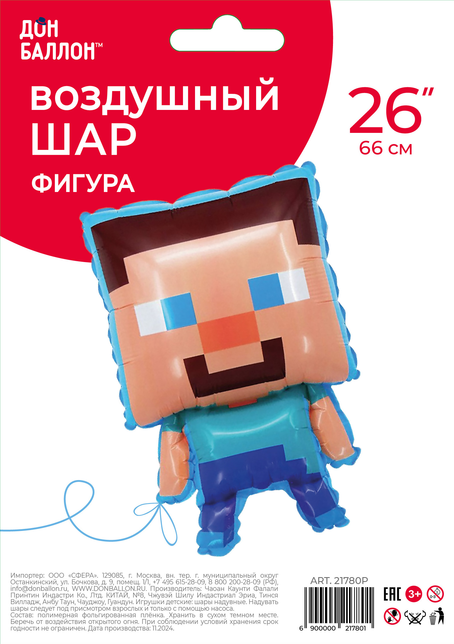 Шар (26''/66 см) Фигура, Пиксельный герой, 1 шт. в уп.