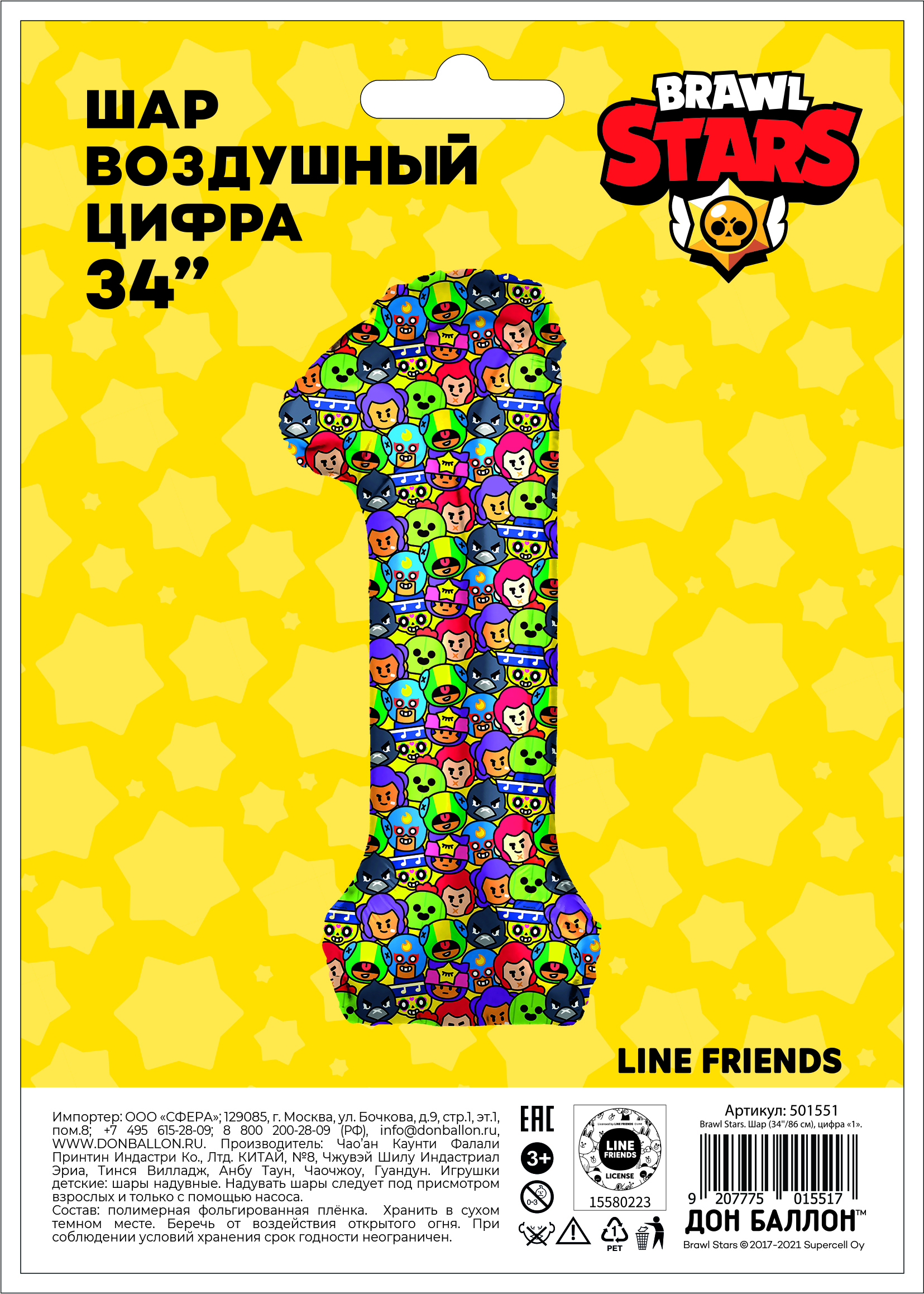 Шар (34''/86 см) Цифра, 1 Game Party, 1 шт. в уп.