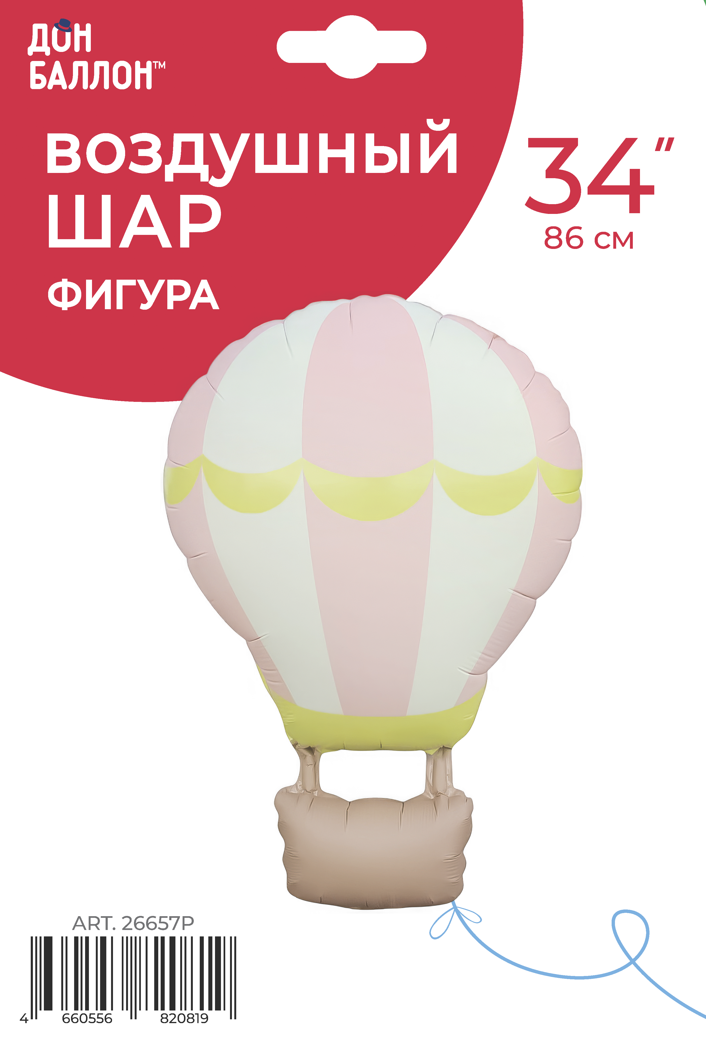 Шар (34''/86 см) Фигура, Воздушный шар, Розовый, Сатин, 1 шт. в уп.