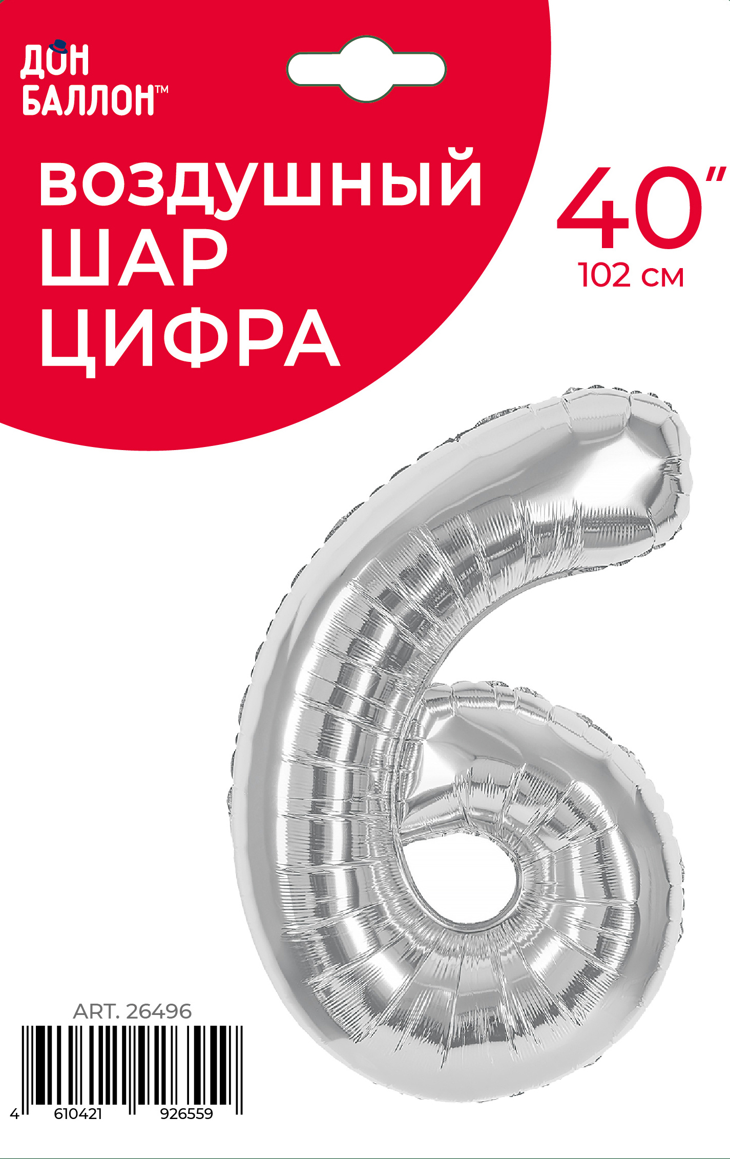 Шар (40''/102 см) Цифра, 6, Серебро, 1 шт. в уп.