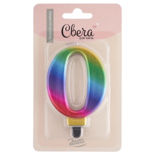 Свеча Цифра, 0, Радужный, Градиент, 8 см, 1 шт. с держат.