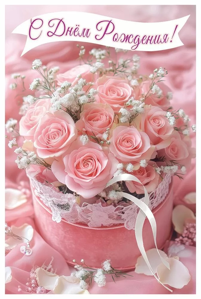 Открытка, С Днем Рождения! (нежный букет), с блестками, 12,2*18,2 см, 10 шт.